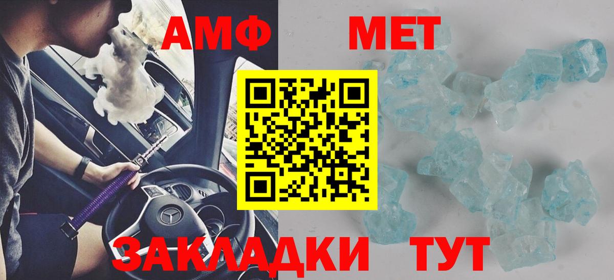 АМФ 97% Прокопьевск