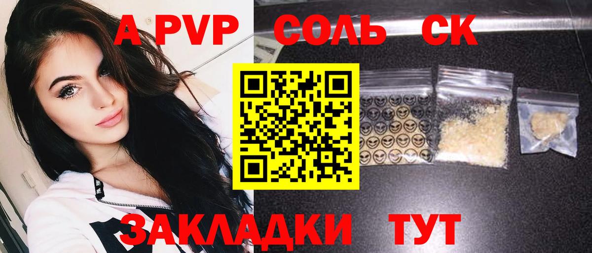 А ПВП крисы CK Прокопьевск