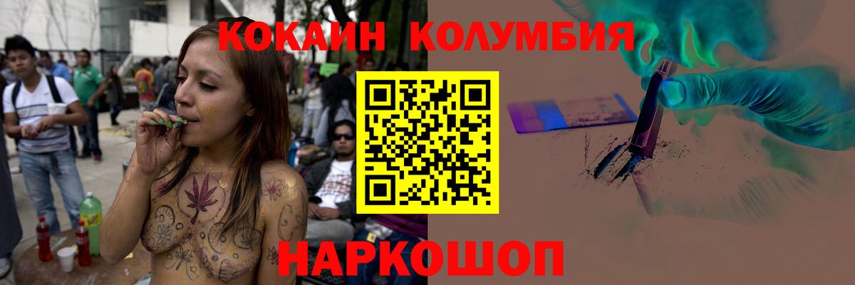 Cocaine VHQ  Вход с VPN  купить   Прокопьевск 
