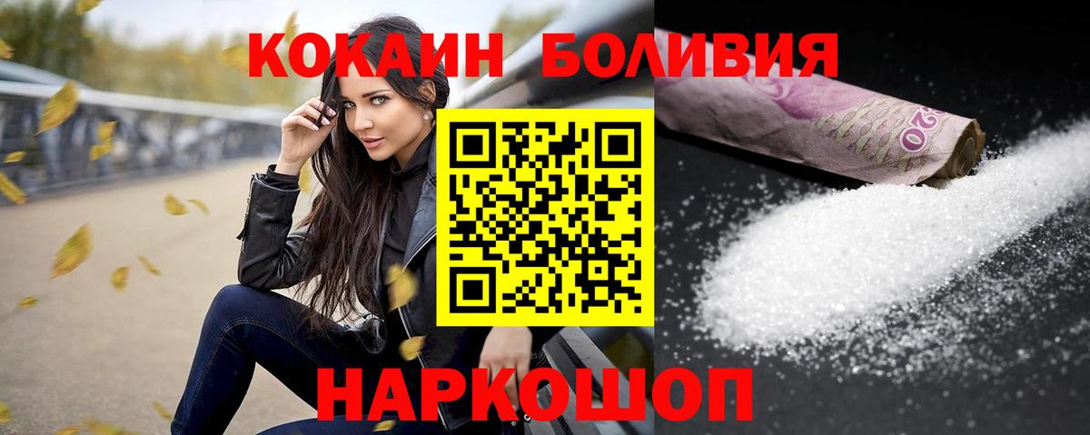 Cocaine 98% Прокопьевск