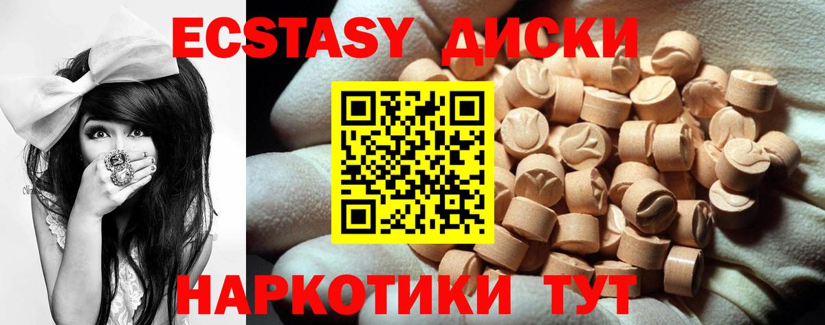 Экстази 99% Прокопьевск