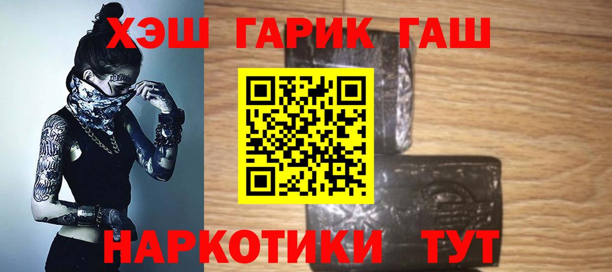 Гашиш хэш  Вход с VPN  Гашиш  Прокопьевск 