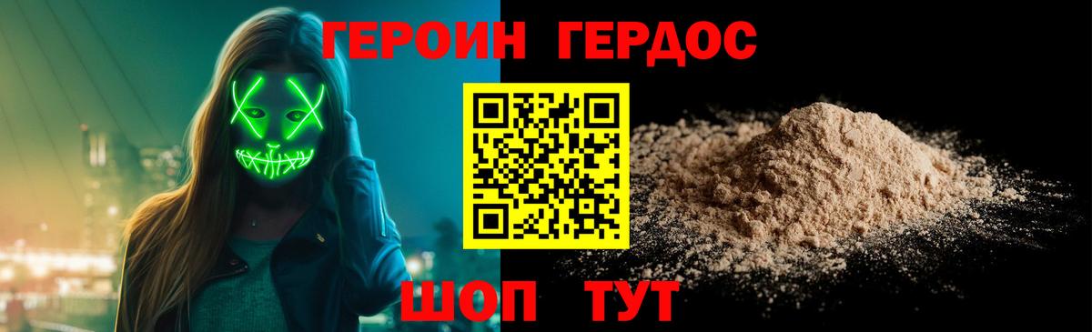 ГЕРОИН Heroin  Героин  Прокопьевск  Вход с VPN 