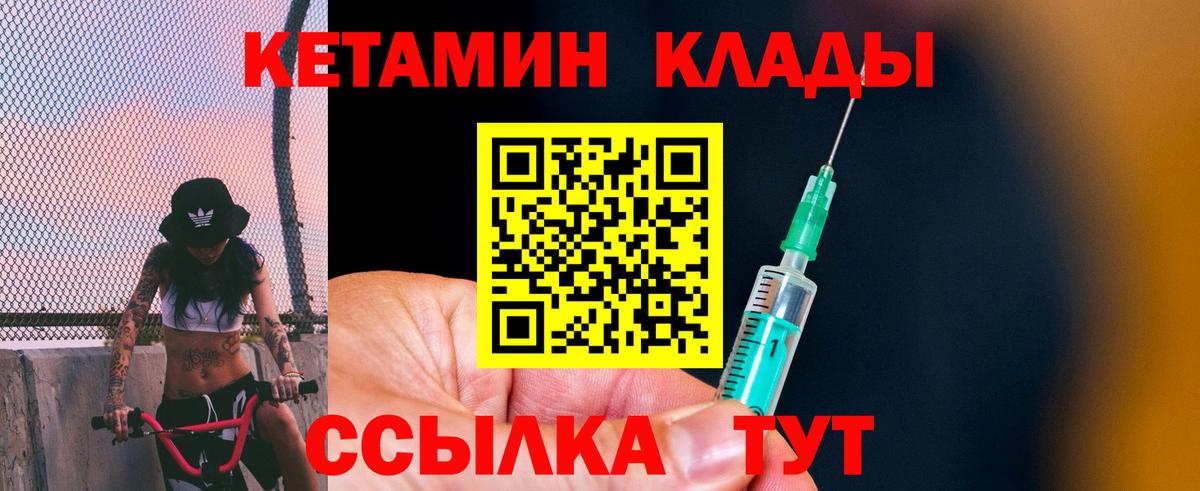 Прокопьевск  Кетамин VHQ  Вход с VPN  Кетамин ketamine 