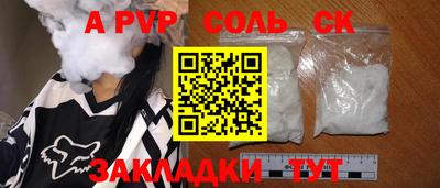 кристаллы Татарск
