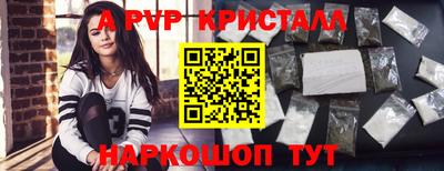 кристаллы Татарск