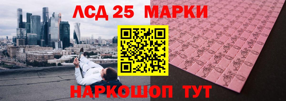 Лсд 25 экстази кислота Прокопьевск
