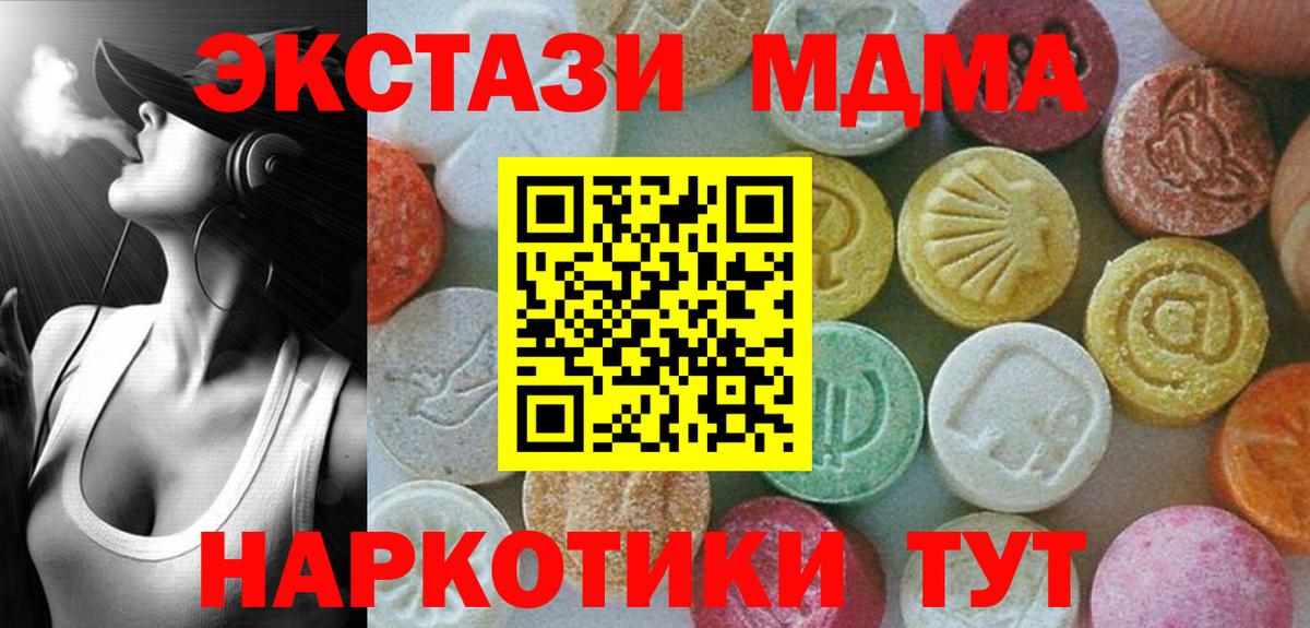 MDMA crystal  Вход с VPN  Прокопьевск  MDMA молли 