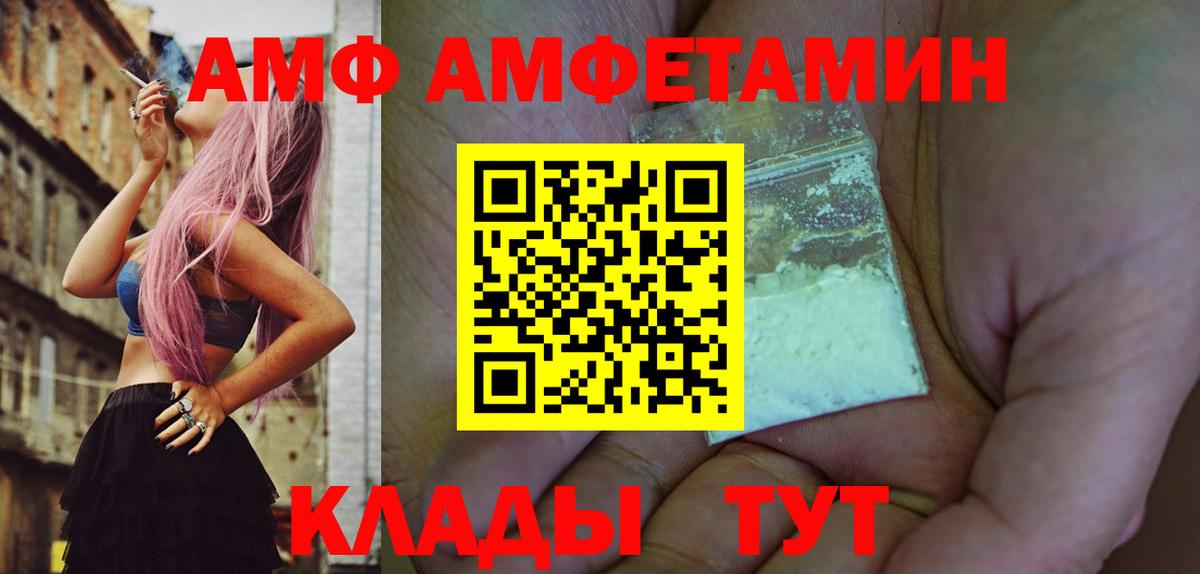 МЕТАМФЕТАМИН винт  Вход с VPN  Прокопьевск 
