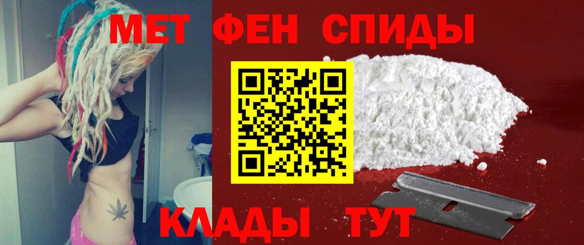 Первитин Methamphetamine Прокопьевск