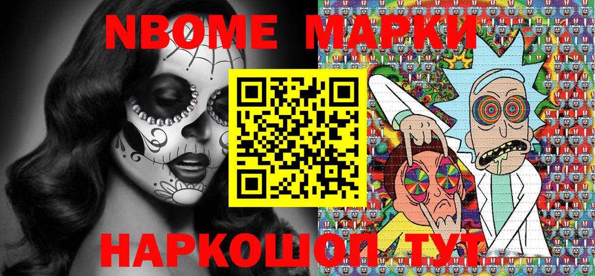 Марки 25I-NBOMe 1,8мг Прокопьевск