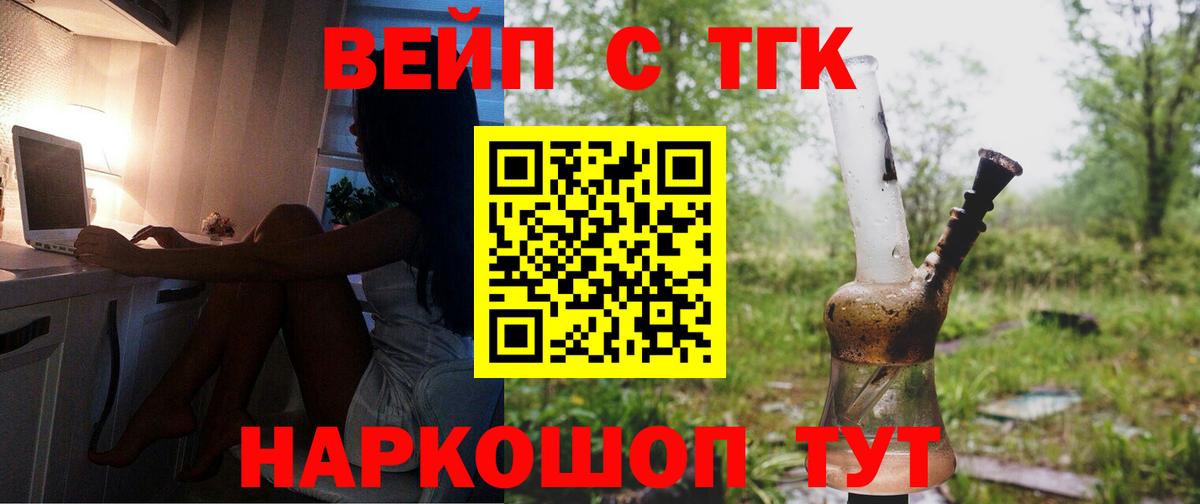купить наркоту  ТГК гашишное масло  Прокопьевск  Вход с VPN  Дистиллят ТГК концентрат 