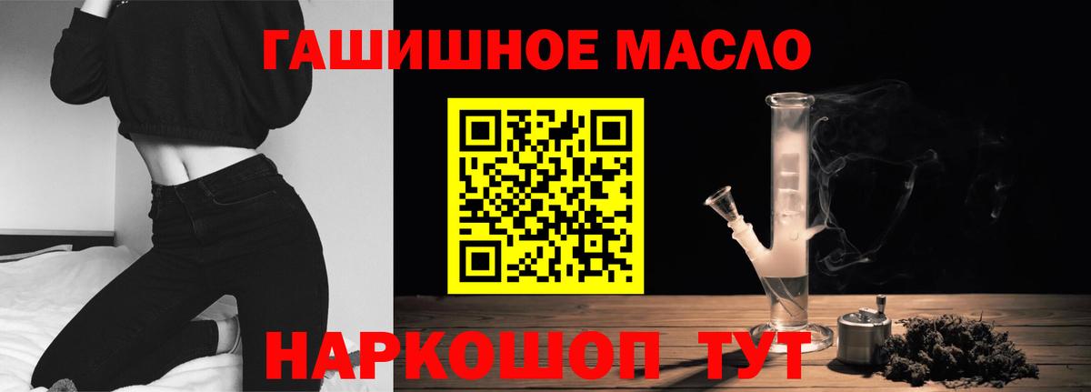 ТГК гашишное масло Прокопьевск